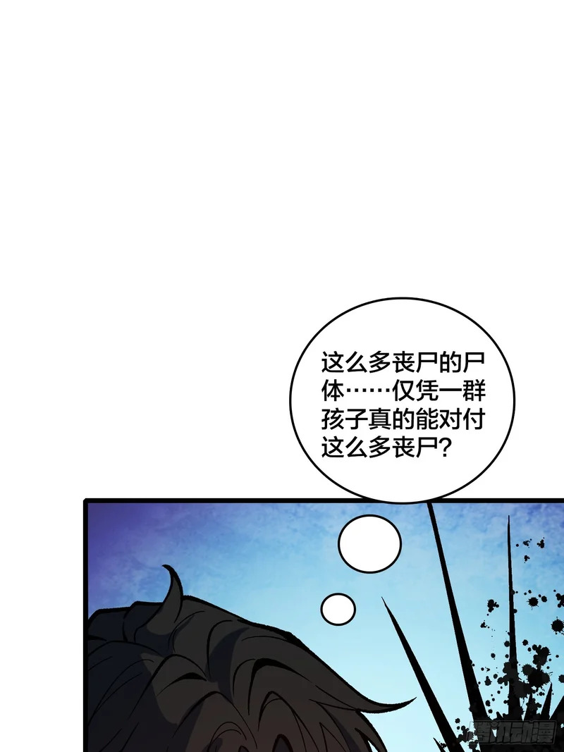 第39话 你刺我衣服干什么？ 第8页