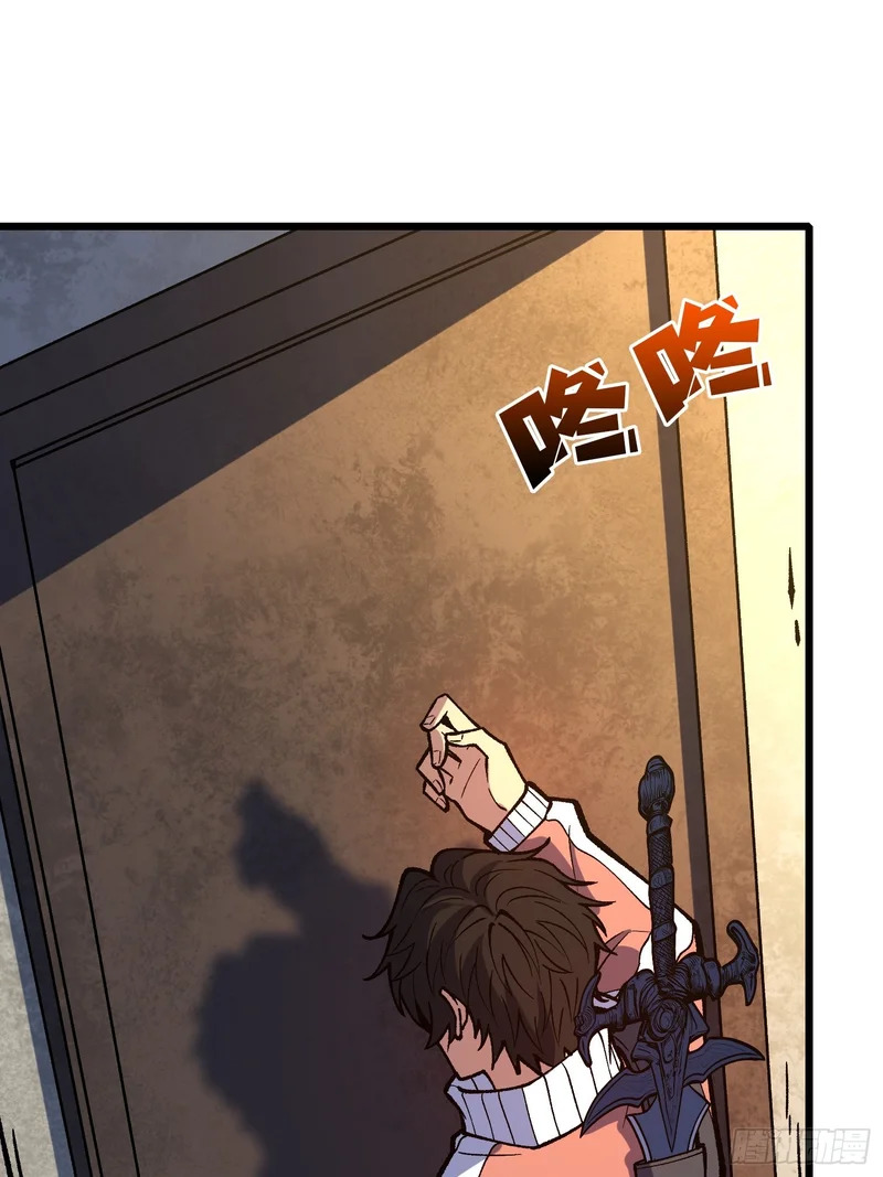 第39话 你刺我衣服干什么？ 第10页