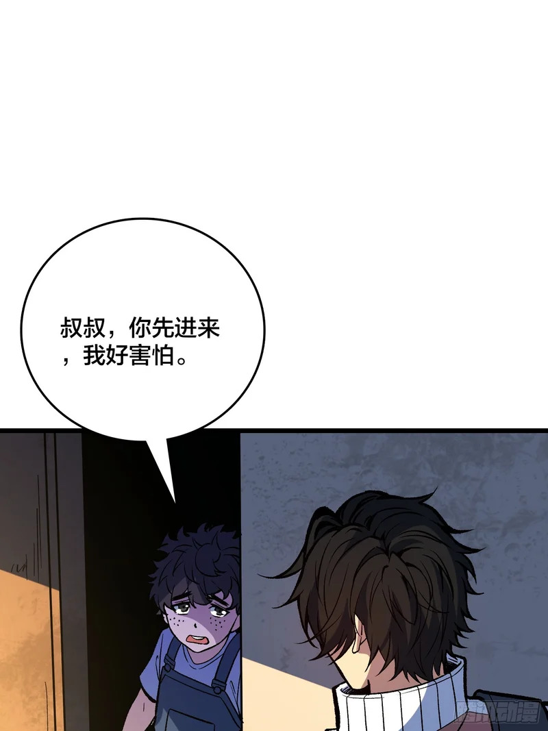 第39话 你刺我衣服干什么？ 第12页