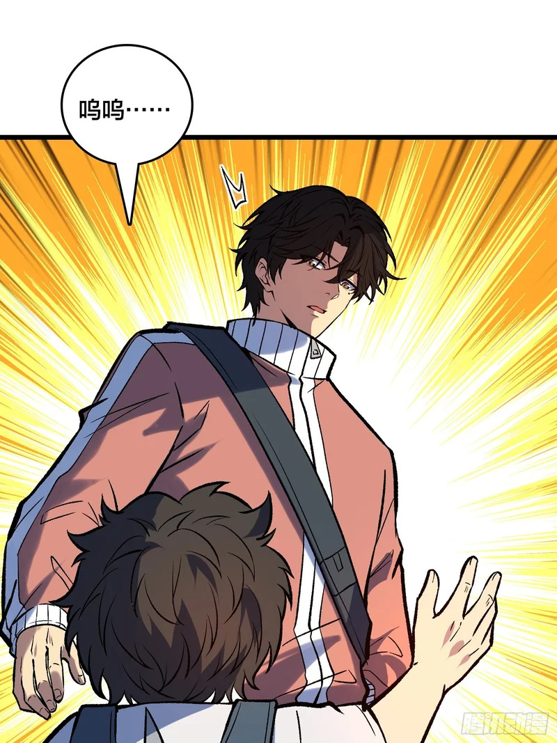 第39话 你刺我衣服干什么？ 第16页