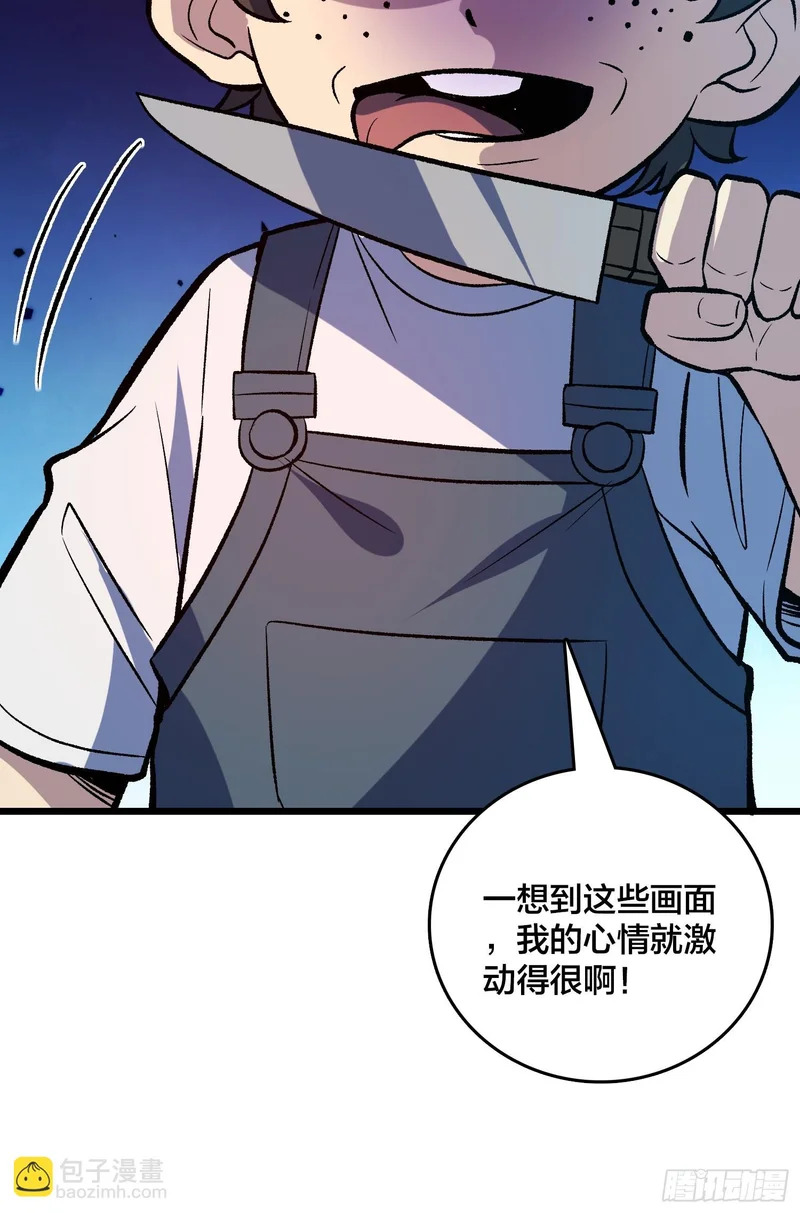 第39话 你刺我衣服干什么？ 第22页