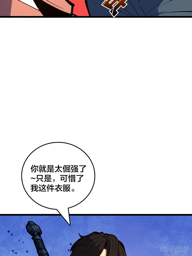 第39话 你刺我衣服干什么？ 第28页