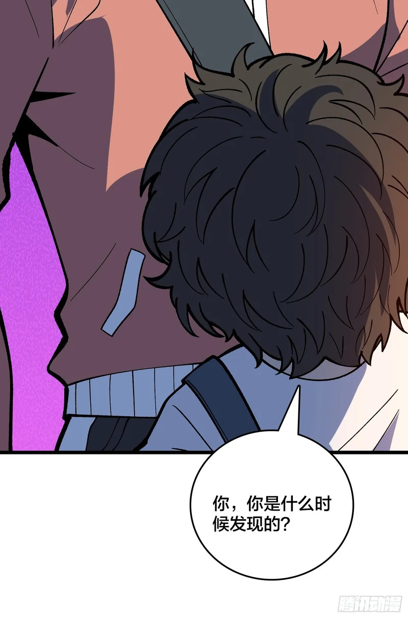 第39话 你刺我衣服干什么？ 第33页