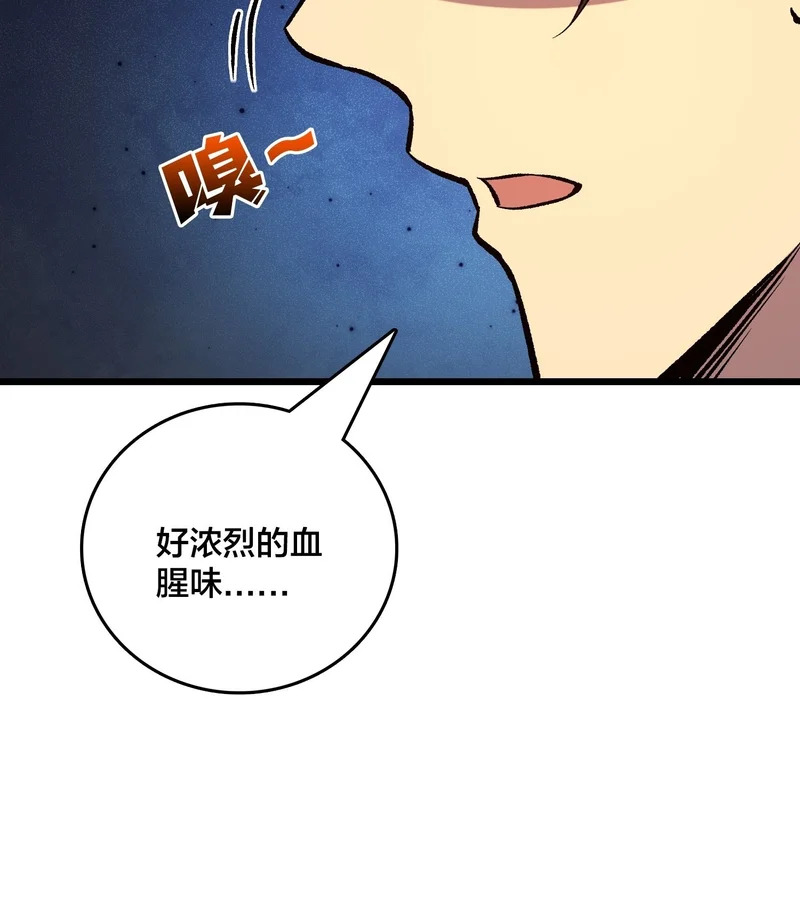 第39话 你刺我衣服干什么？ 第50页
