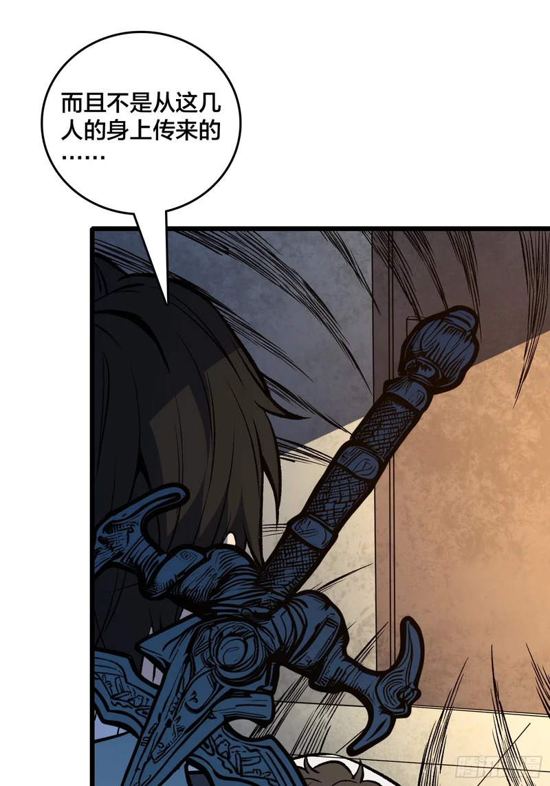 第39话 你刺我衣服干什么？ 第51页