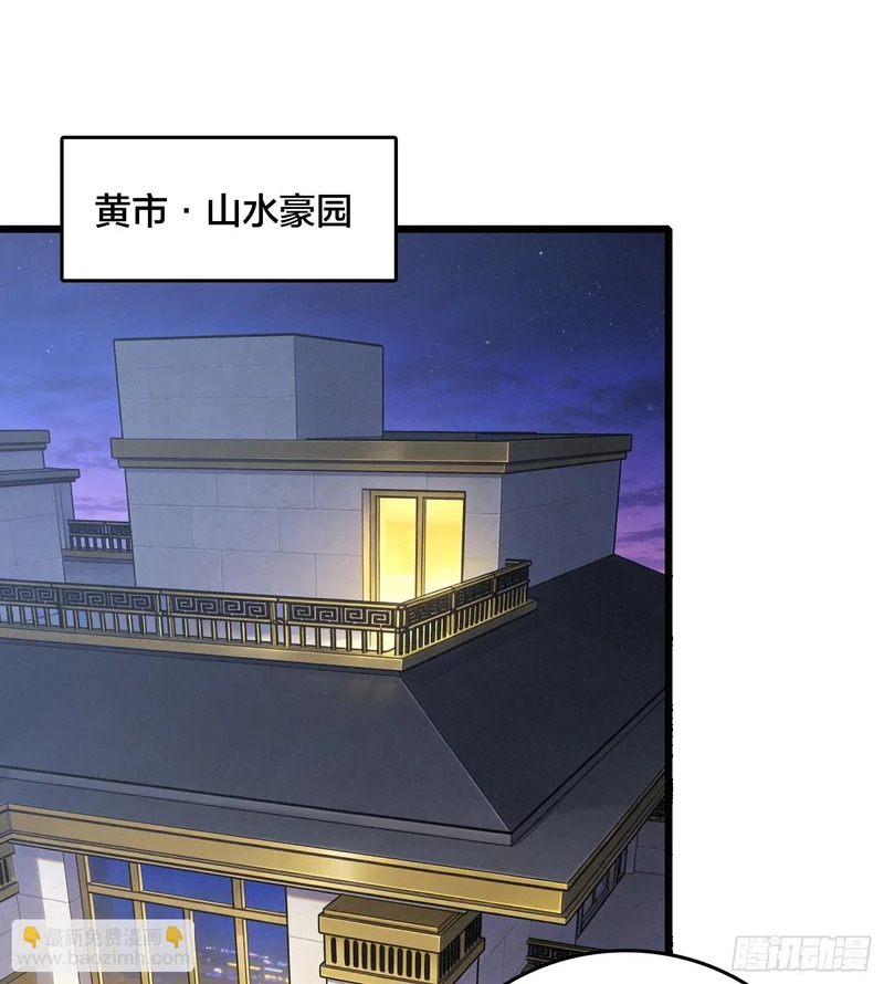 第40话 我方将承诺不首先出动林凡 第2页