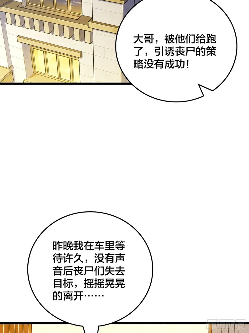 第40话 我方将承诺不首先出动林凡 第3页