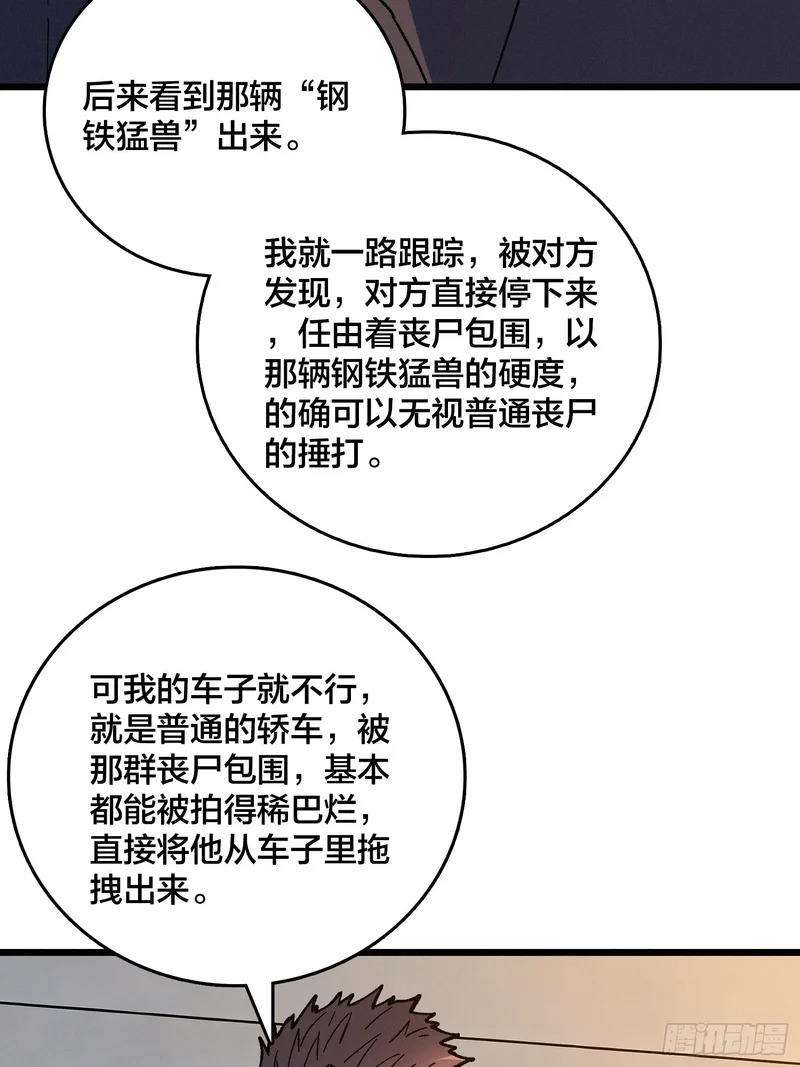 第40话 我方将承诺不首先出动林凡 第5页