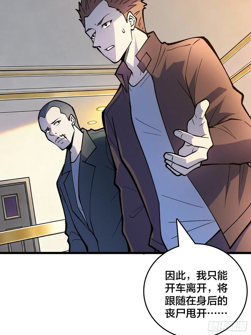 第40话 我方将承诺不首先出动林凡 第6页
