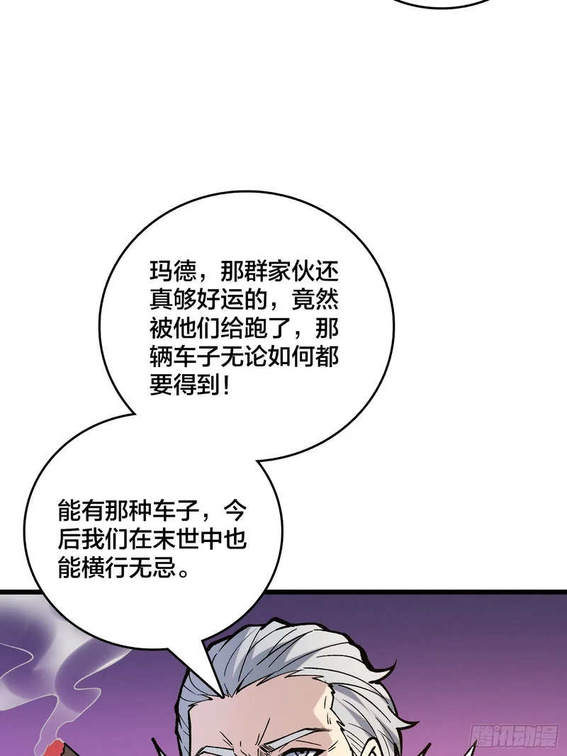 第40话 我方将承诺不首先出动林凡 第7页