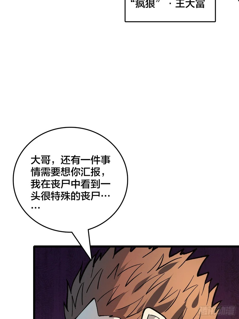 第40话 我方将承诺不首先出动林凡 第9页