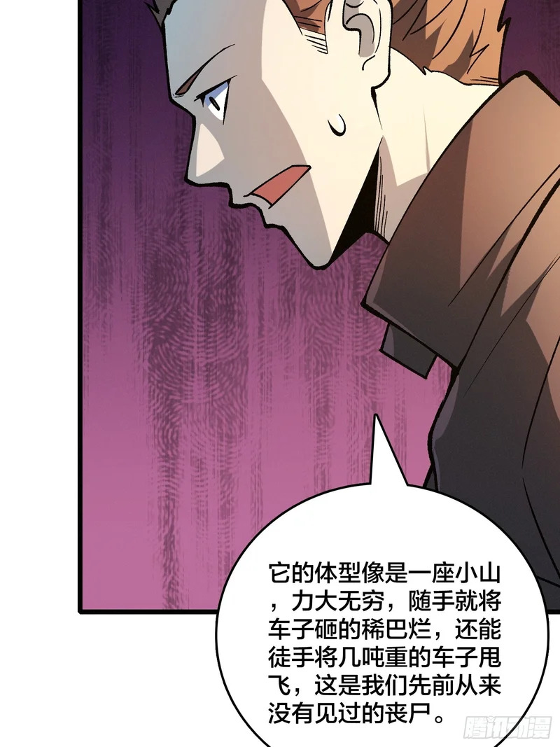 第40话 我方将承诺不首先出动林凡 第10页