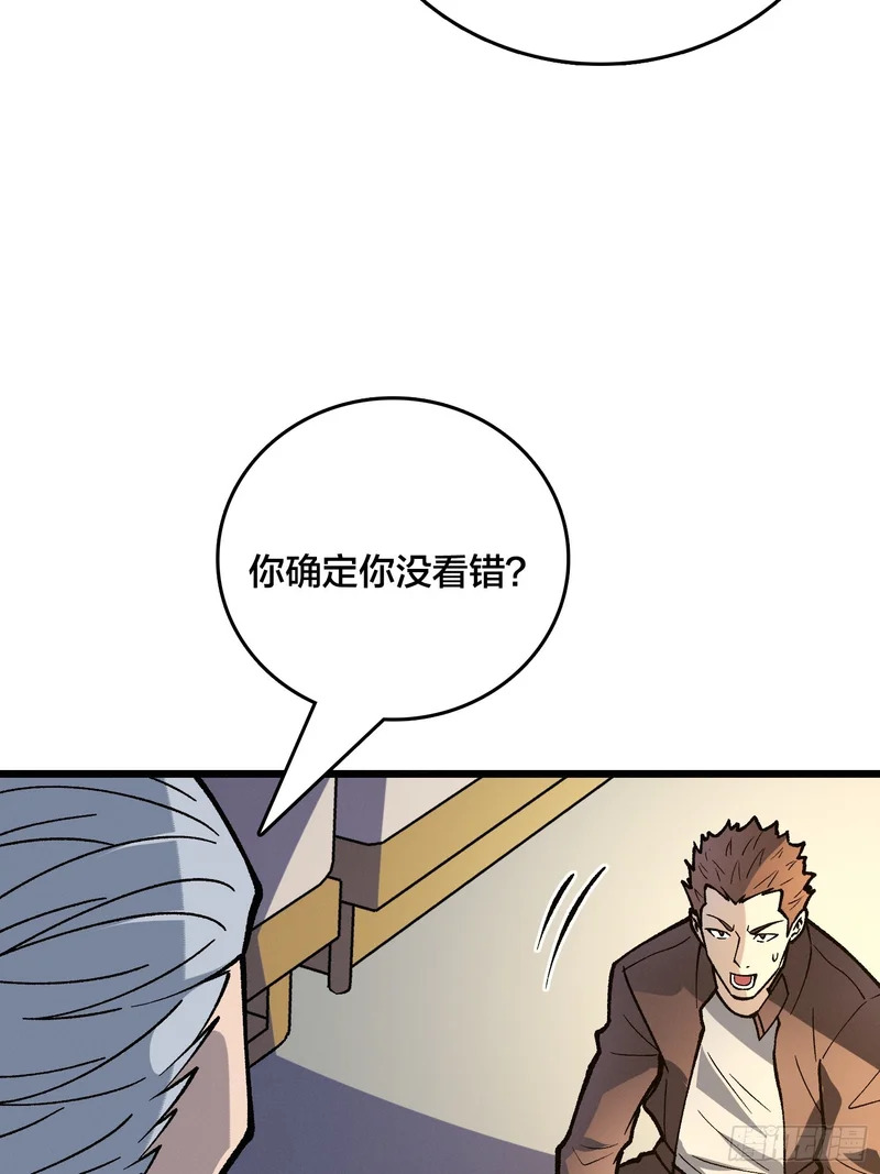 第40话 我方将承诺不首先出动林凡 第11页