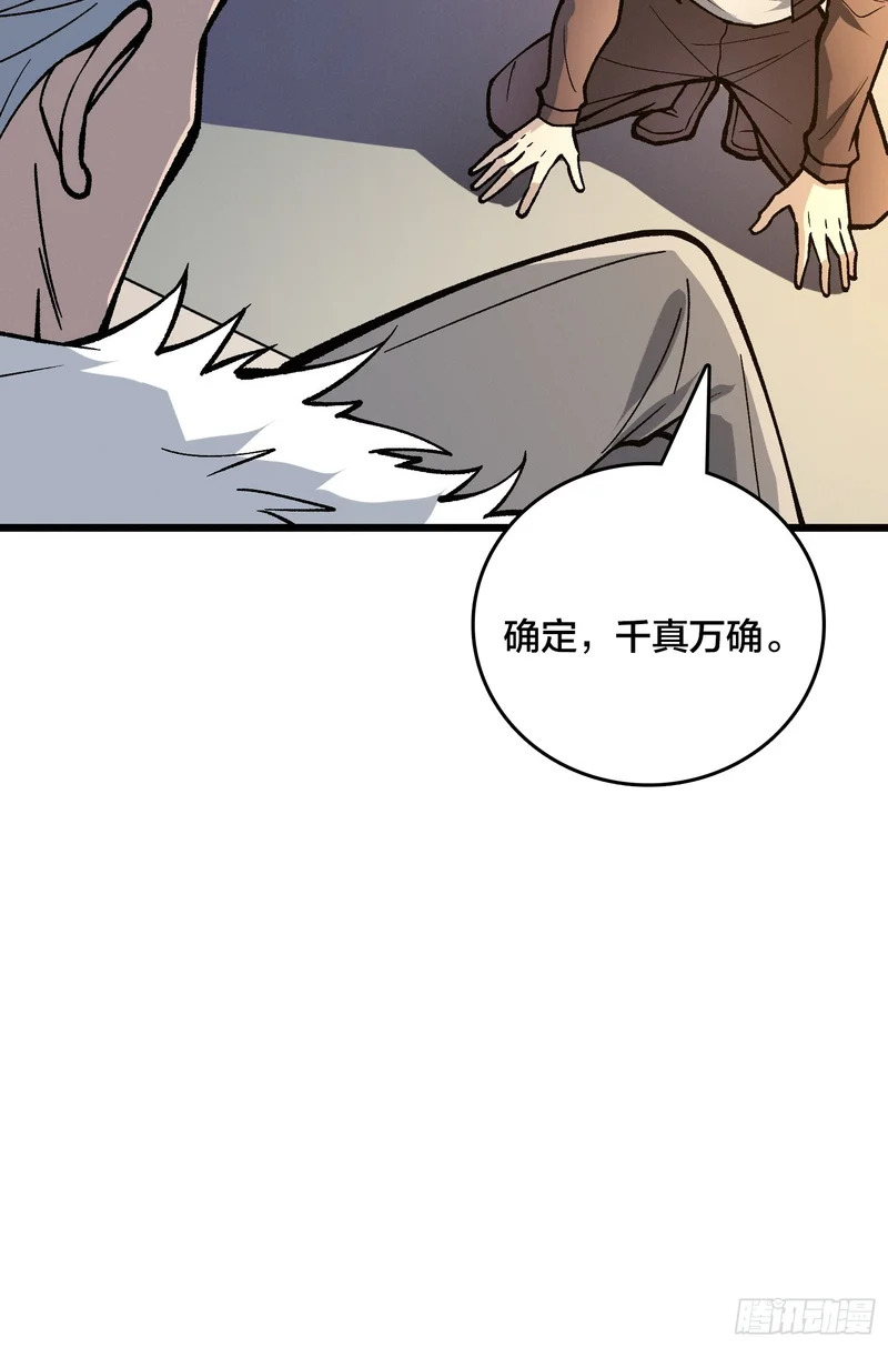 第40话 我方将承诺不首先出动林凡 第12页