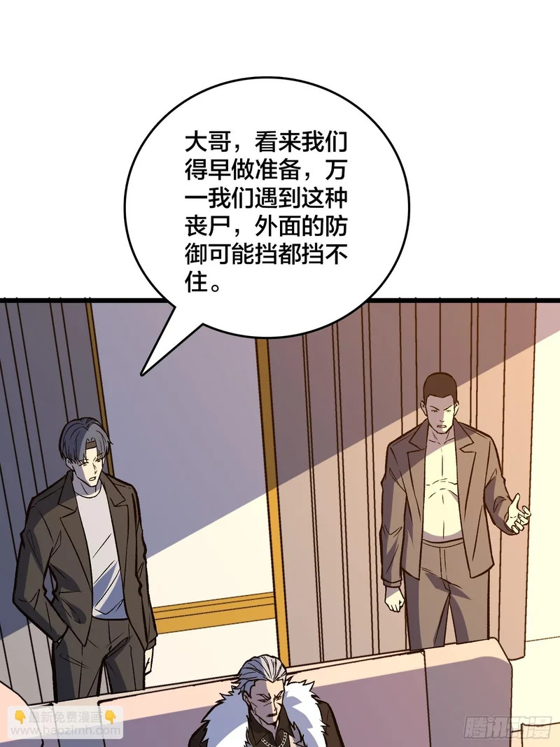 第40话 我方将承诺不首先出动林凡 第13页