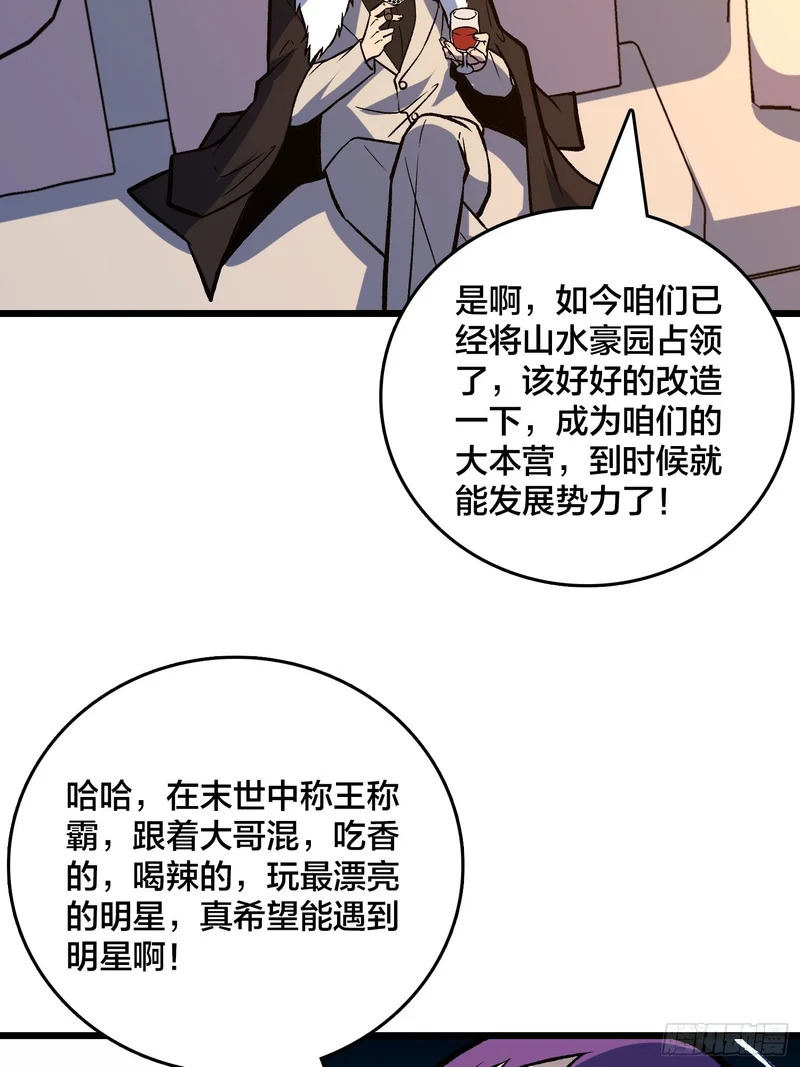 第40话 我方将承诺不首先出动林凡 第14页