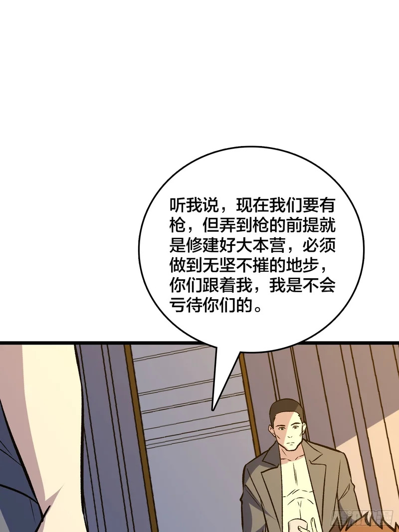 第40话 我方将承诺不首先出动林凡 第20页