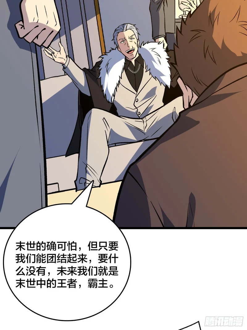 第40话 我方将承诺不首先出动林凡 第21页