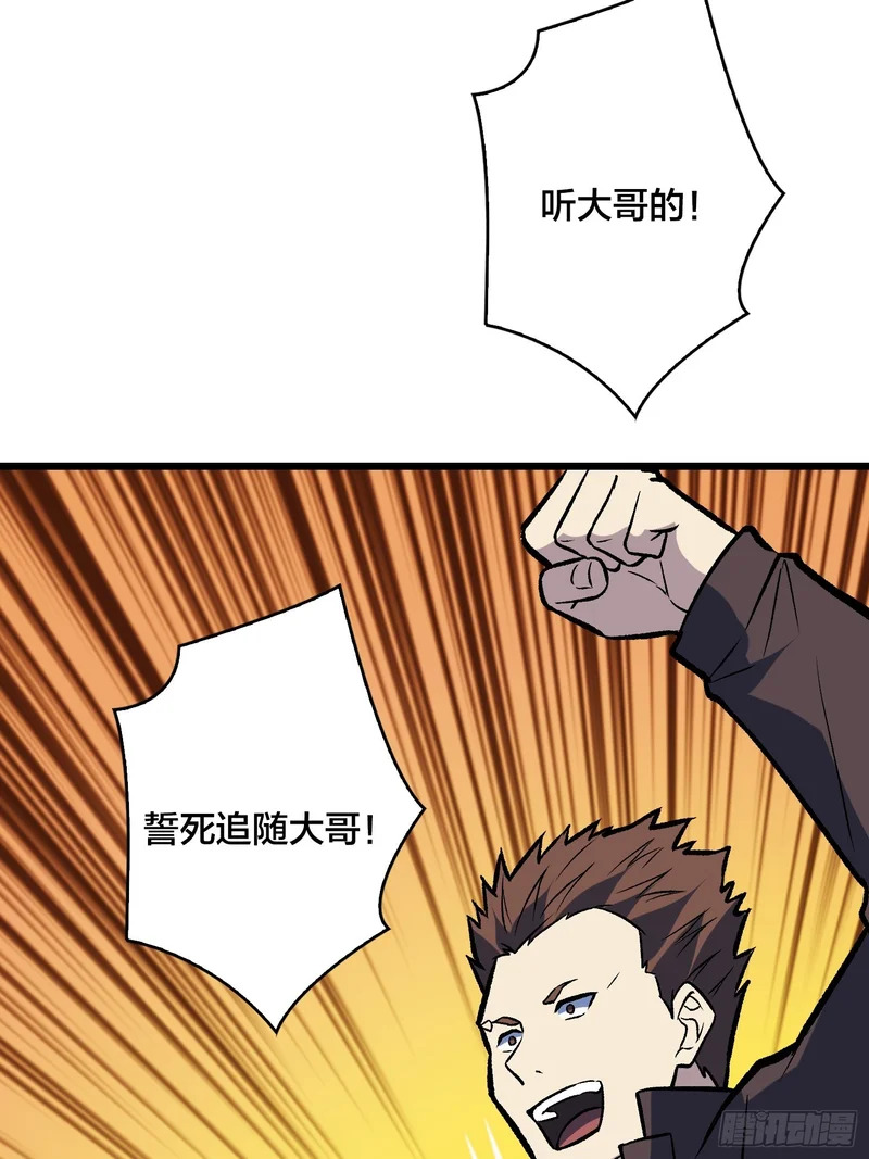 第40话 我方将承诺不首先出动林凡 第22页