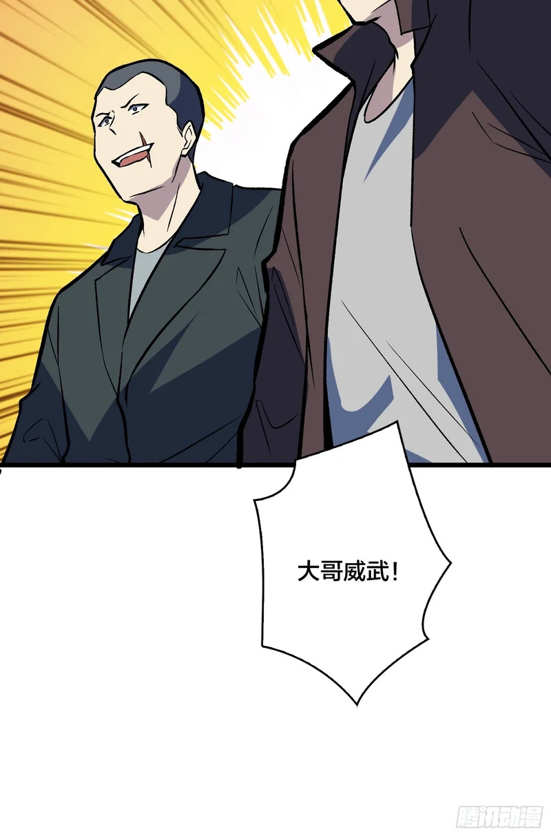 第40话 我方将承诺不首先出动林凡 第23页