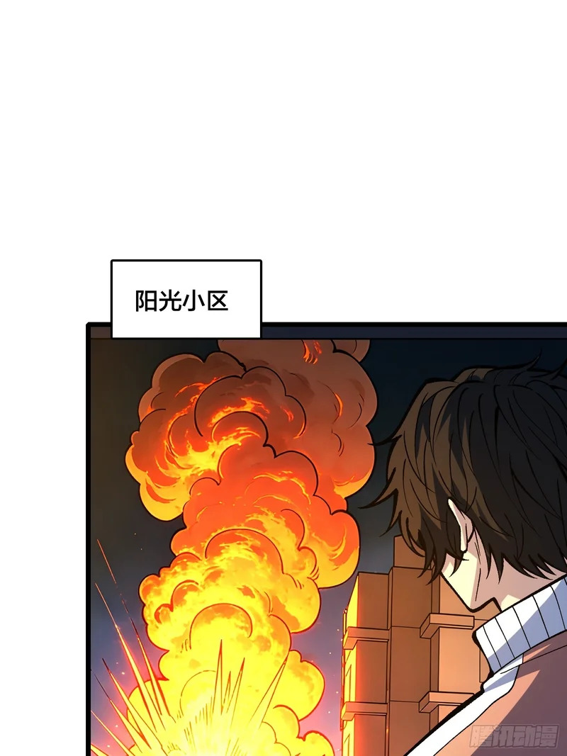 第40话 我方将承诺不首先出动林凡 第26页