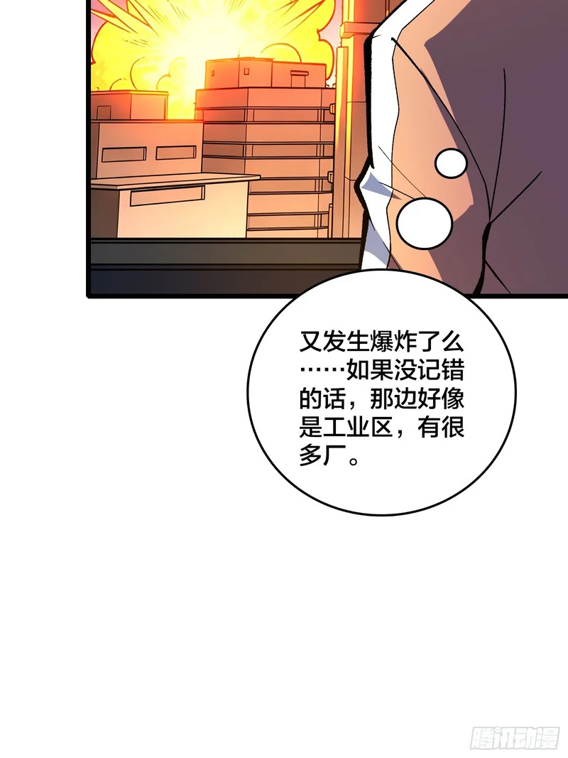 第40话 我方将承诺不首先出动林凡 第27页