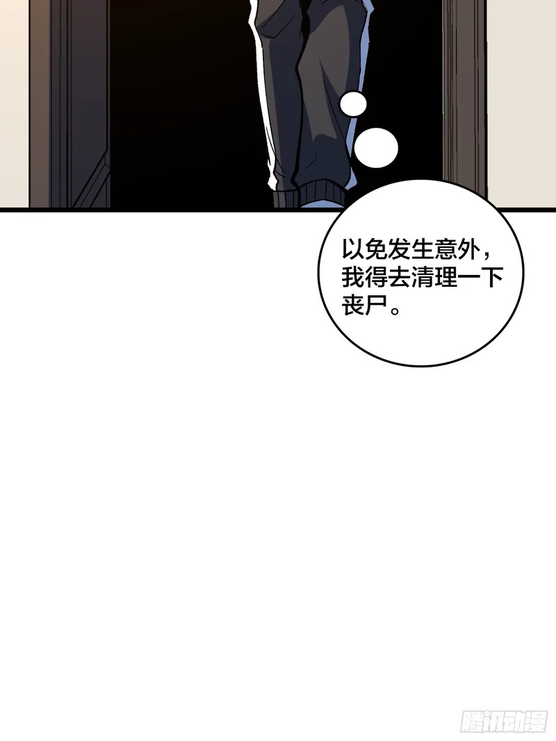第40话 我方将承诺不首先出动林凡 第31页