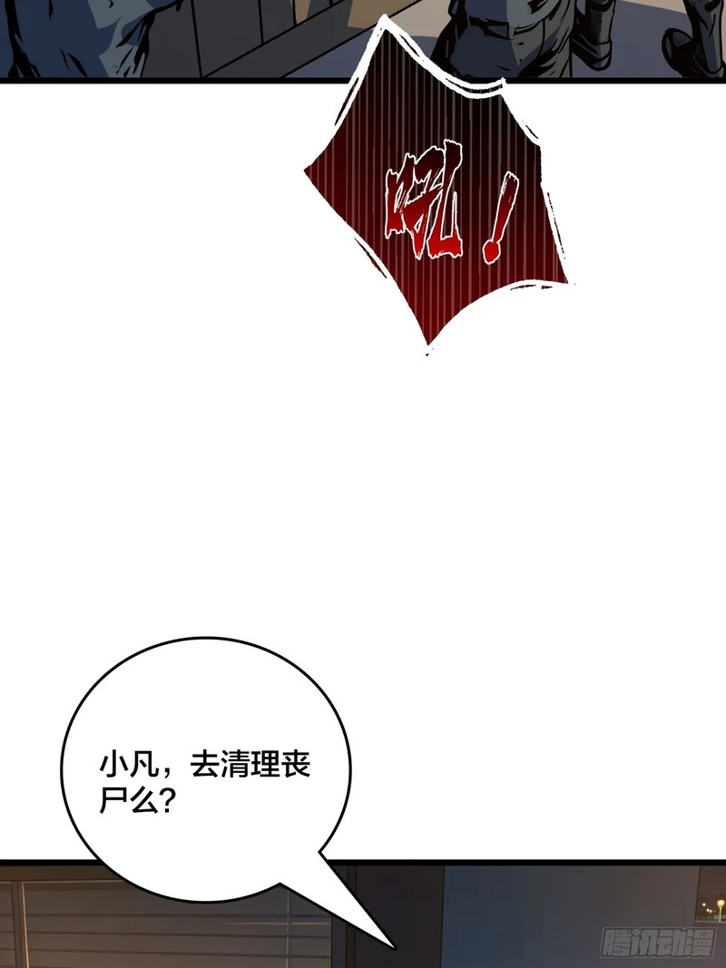 第40话 我方将承诺不首先出动林凡 第33页