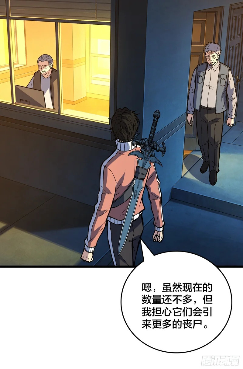 第40话 我方将承诺不首先出动林凡 第34页