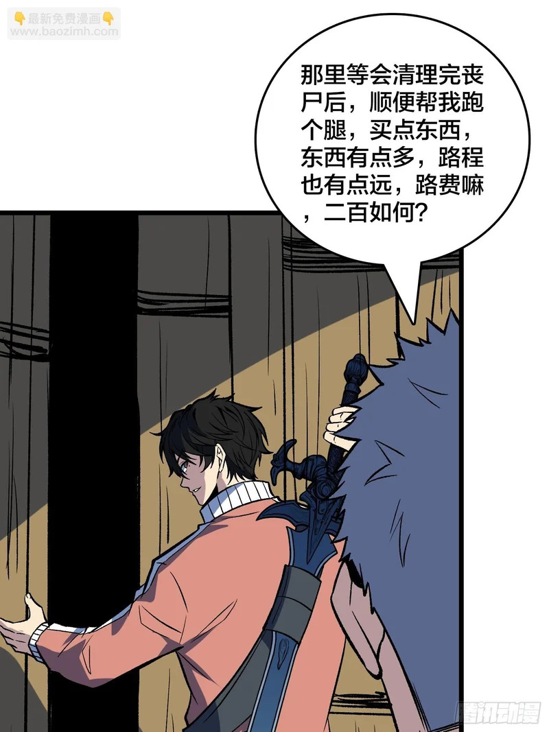 第40话 我方将承诺不首先出动林凡 第35页