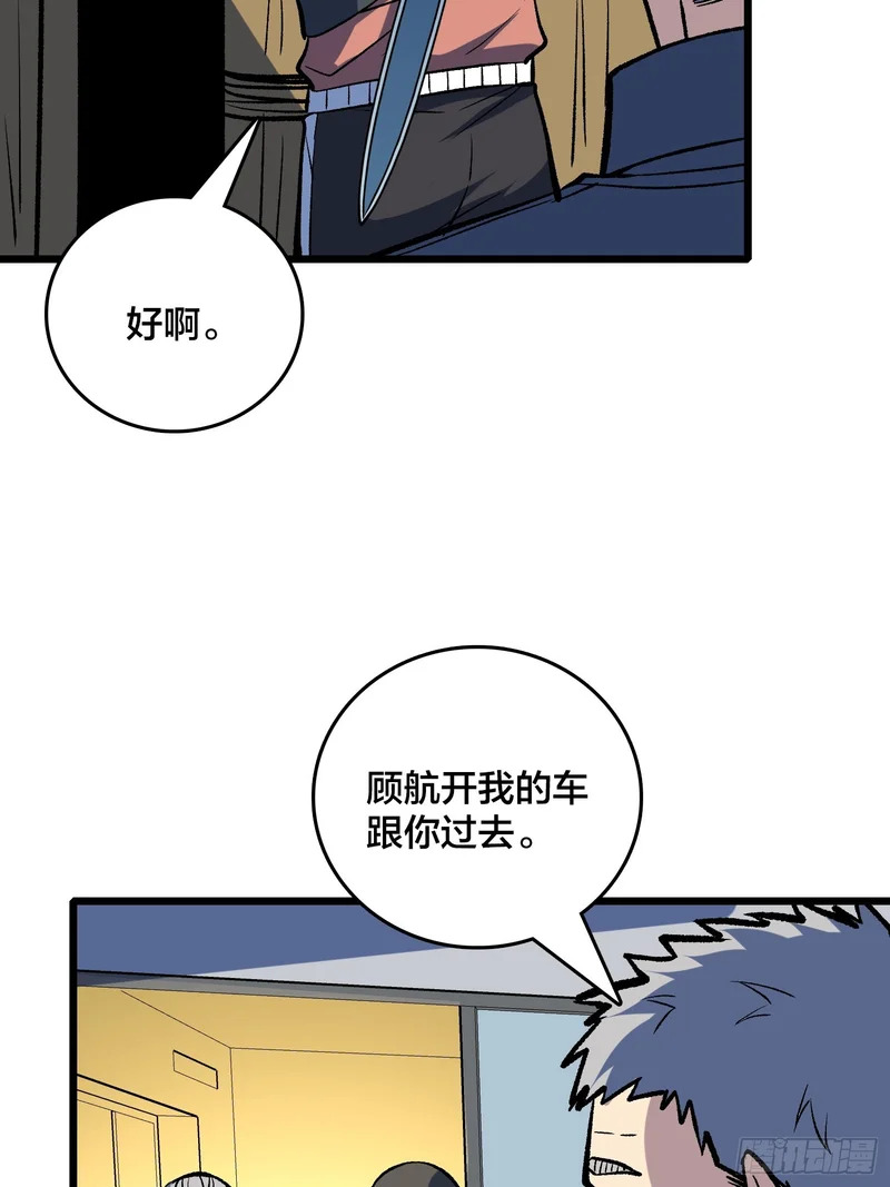 第40话 我方将承诺不首先出动林凡 第36页