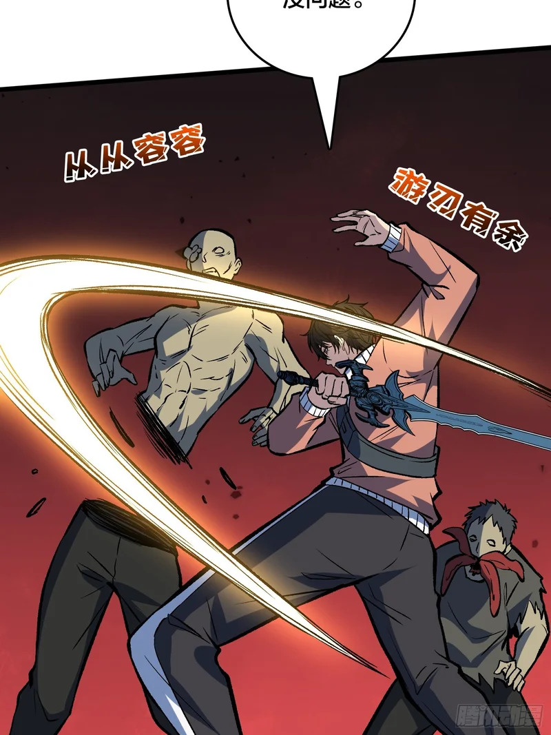 第40话 我方将承诺不首先出动林凡 第38页