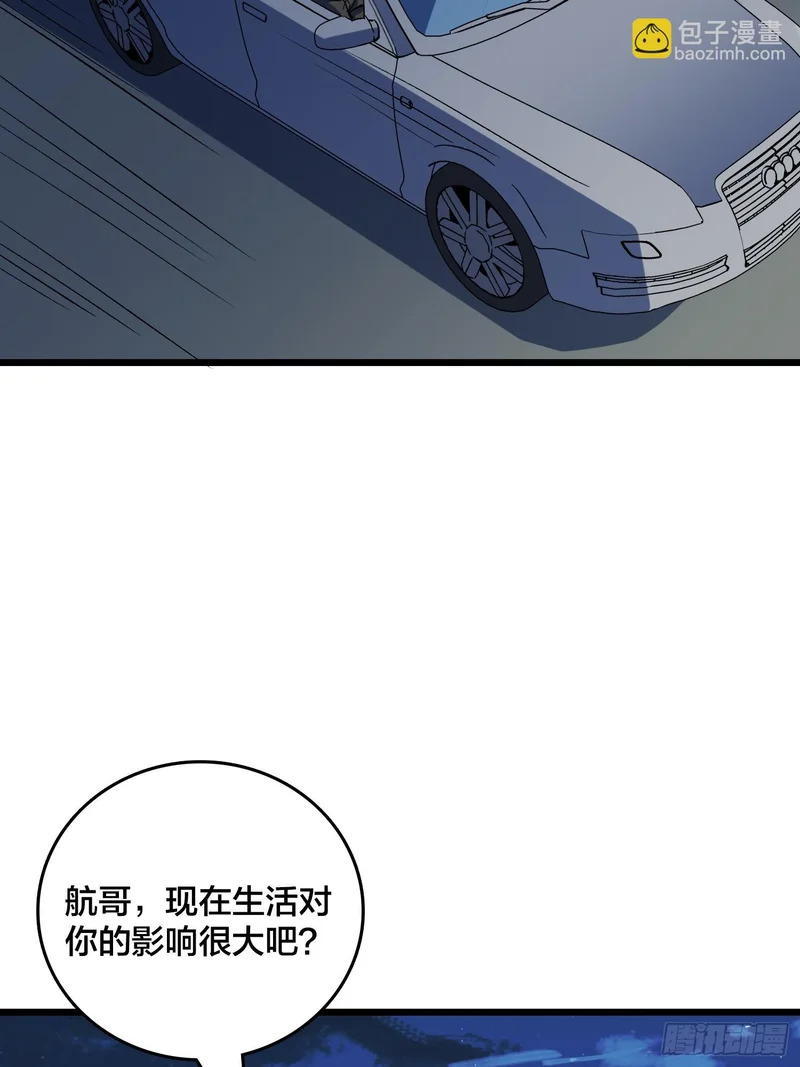 第40话 我方将承诺不首先出动林凡 第41页