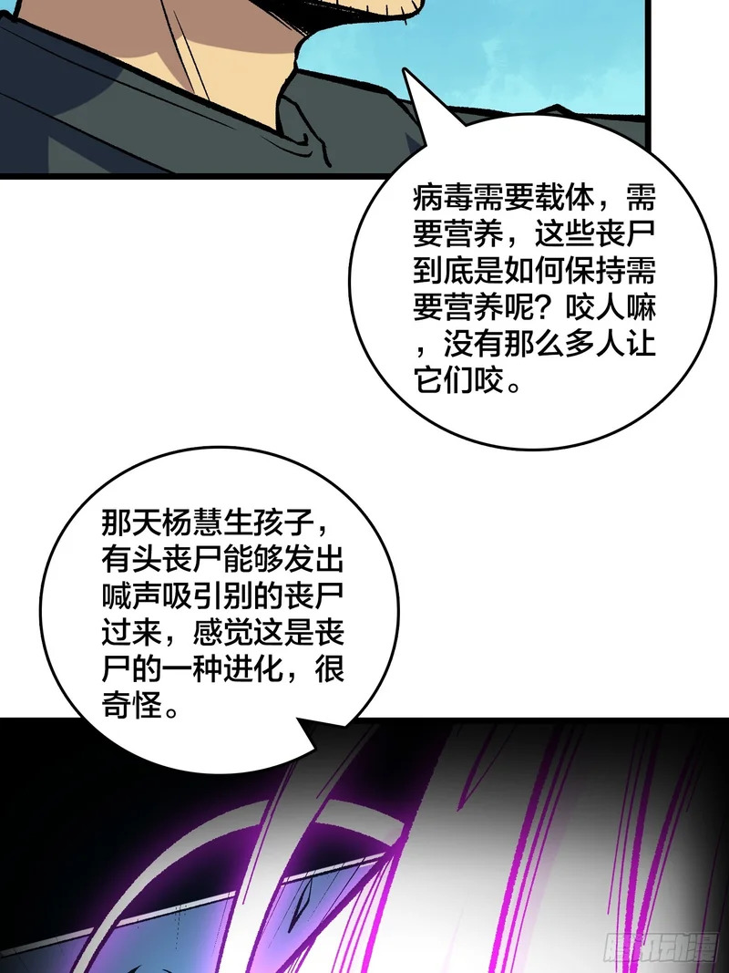 第40话 我方将承诺不首先出动林凡 第44页
