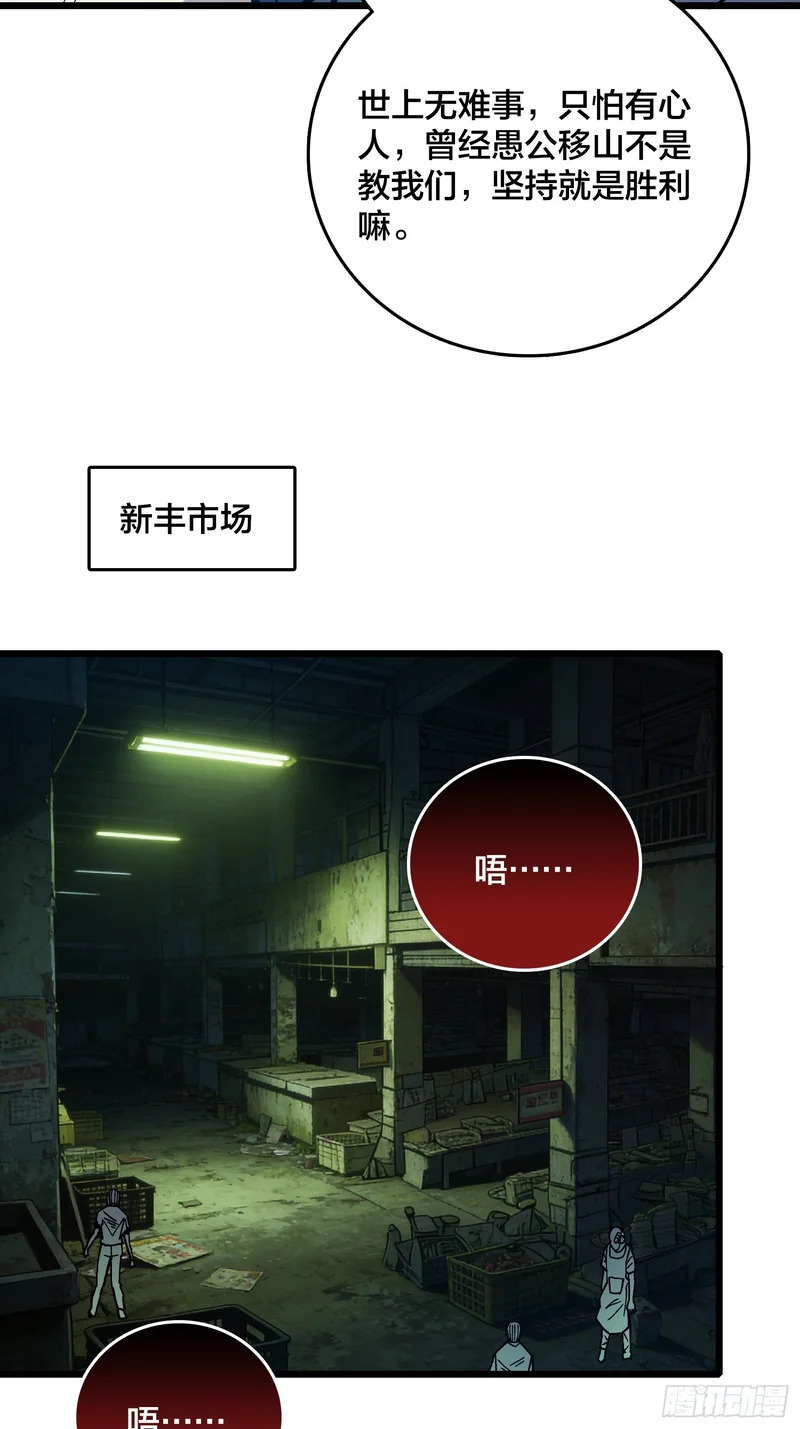 第40话 我方将承诺不首先出动林凡 第49页