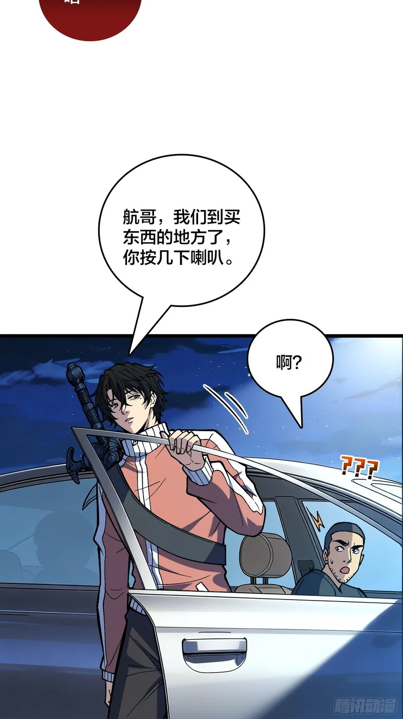 第40话 我方将承诺不首先出动林凡 第50页