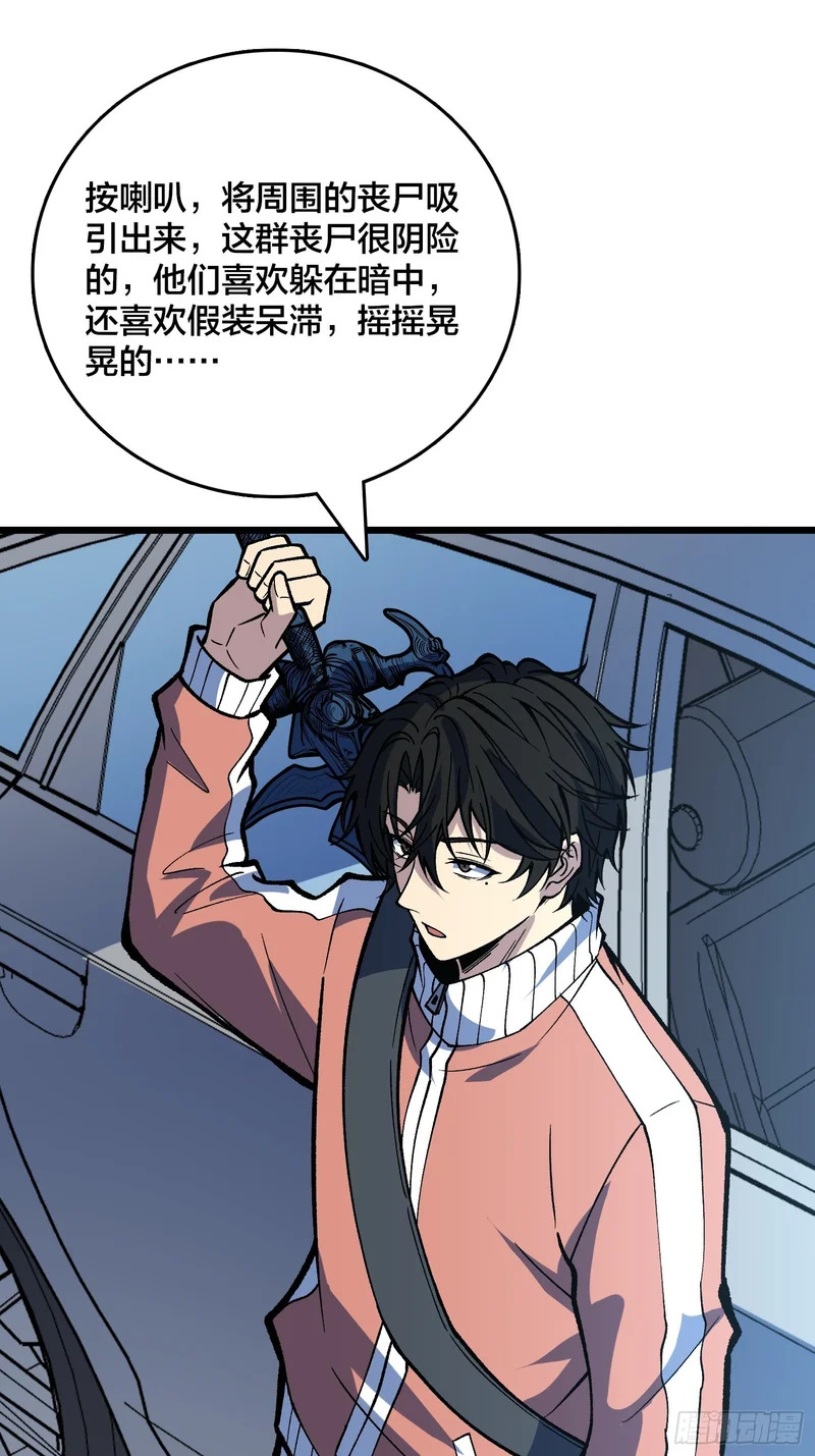 第40话 我方将承诺不首先出动林凡 第52页