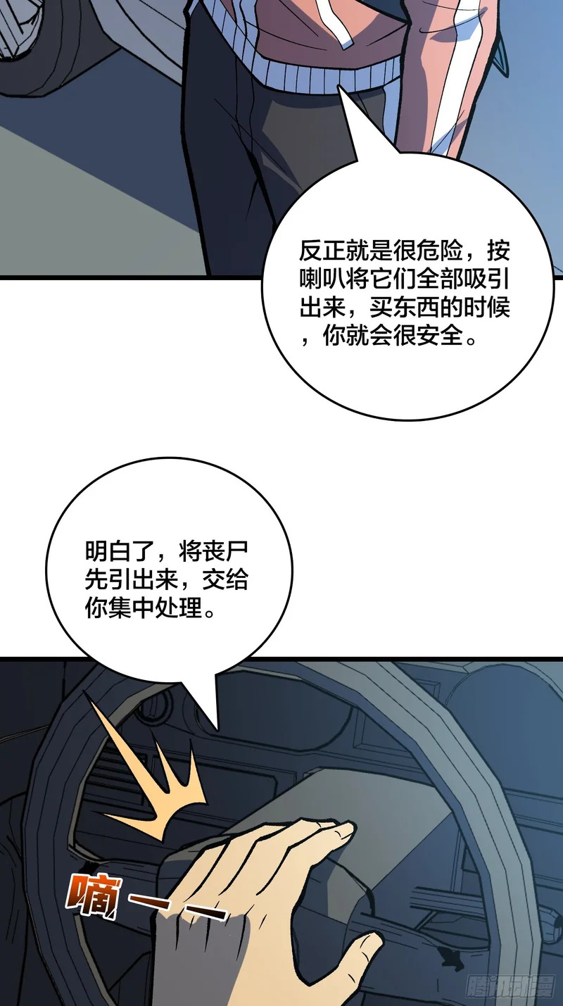第40话 我方将承诺不首先出动林凡 第53页