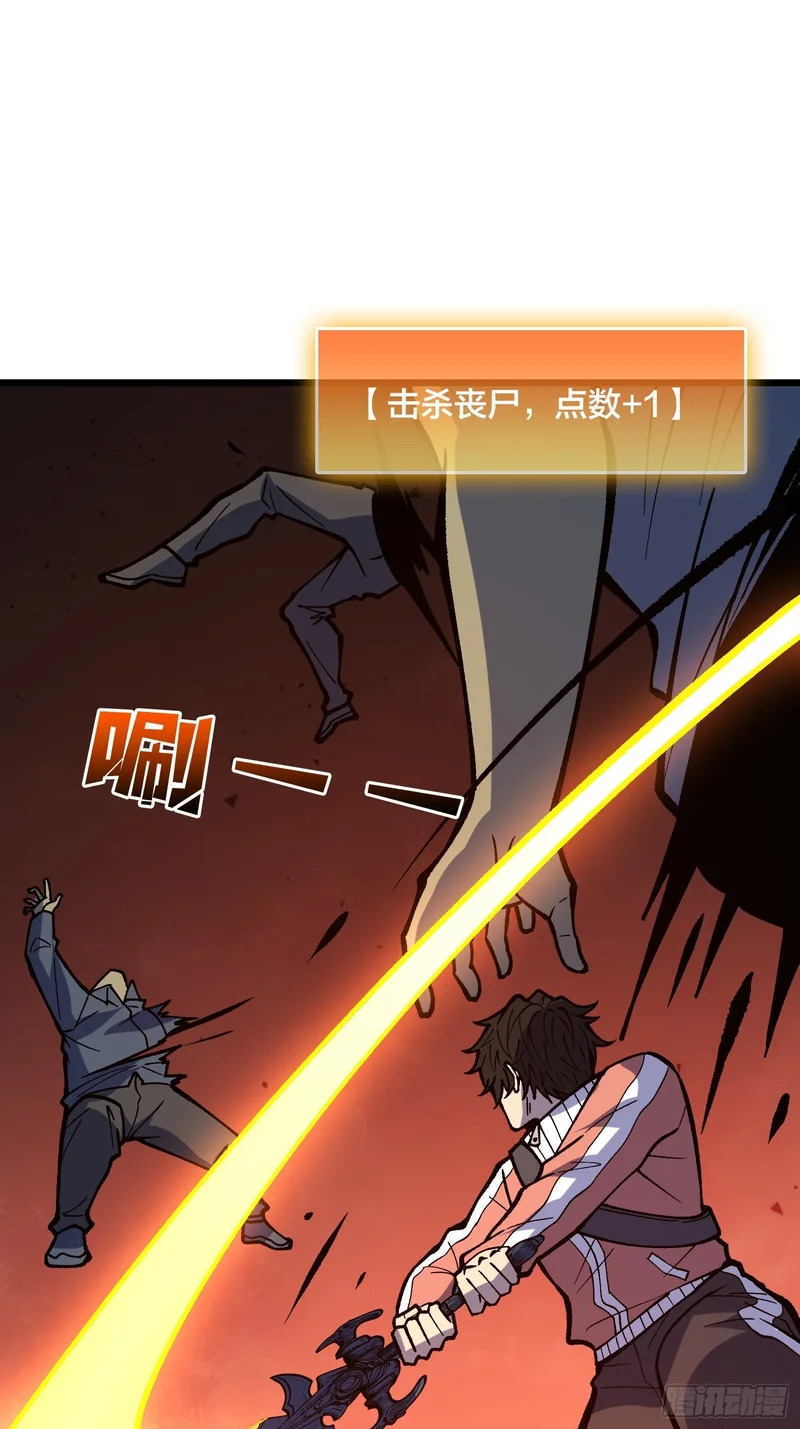 第40话 我方将承诺不首先出动林凡 第56页