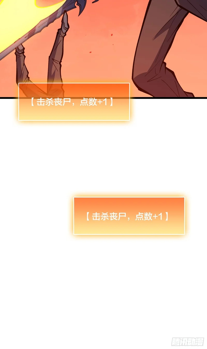 第40话 我方将承诺不首先出动林凡 第57页