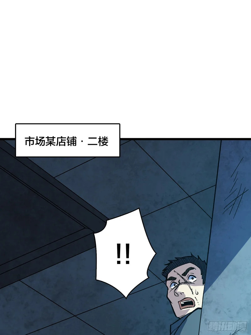 第40话 我方将承诺不首先出动林凡 第58页