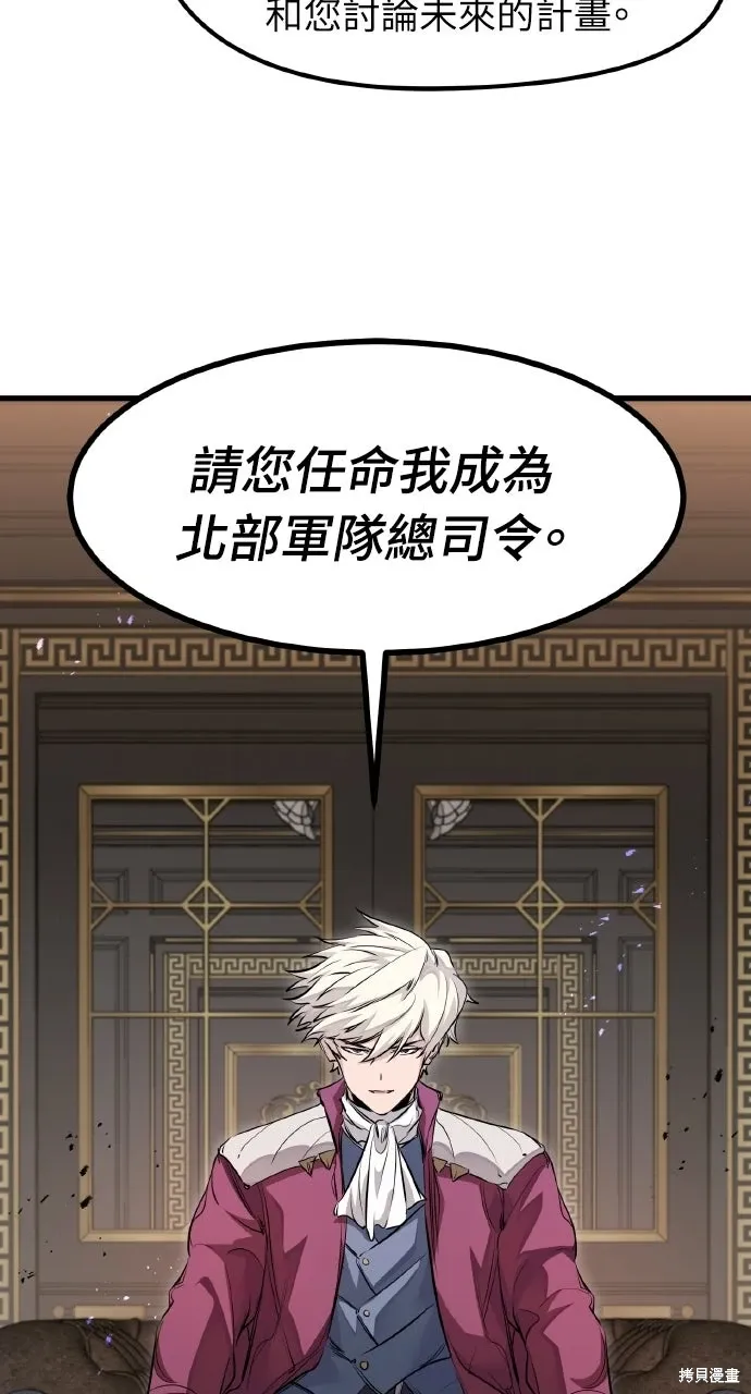 第67话 第2页