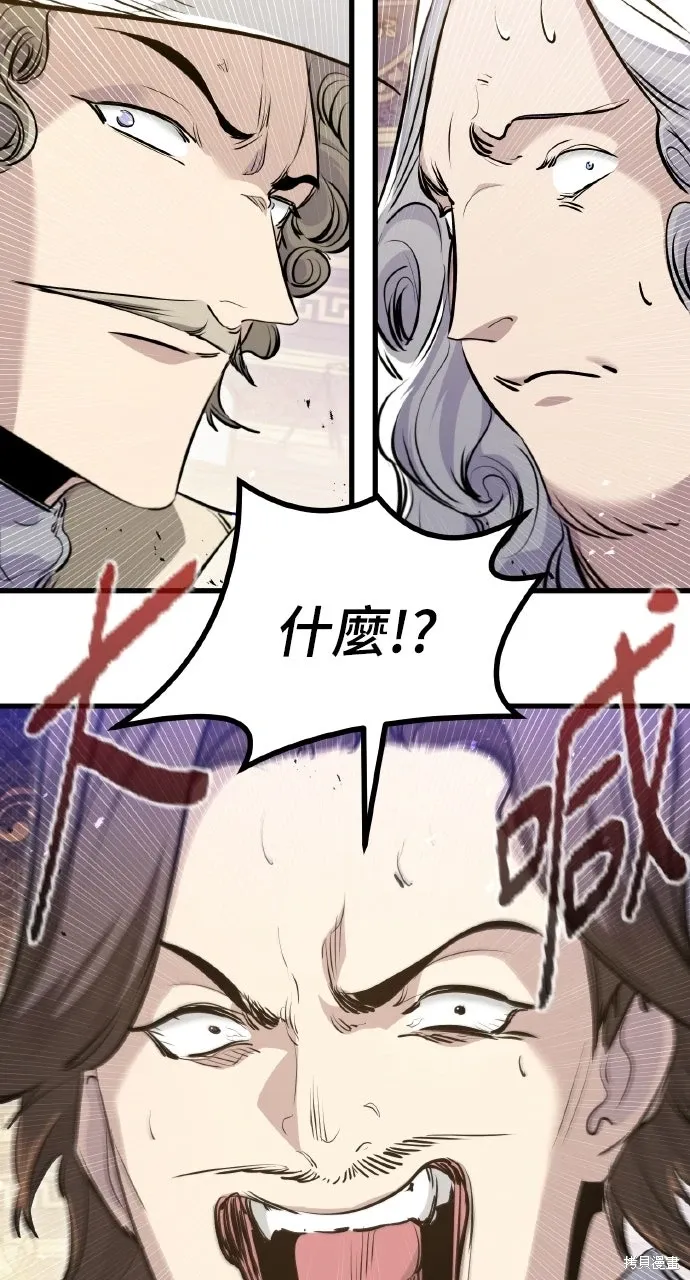 第67话 第4页