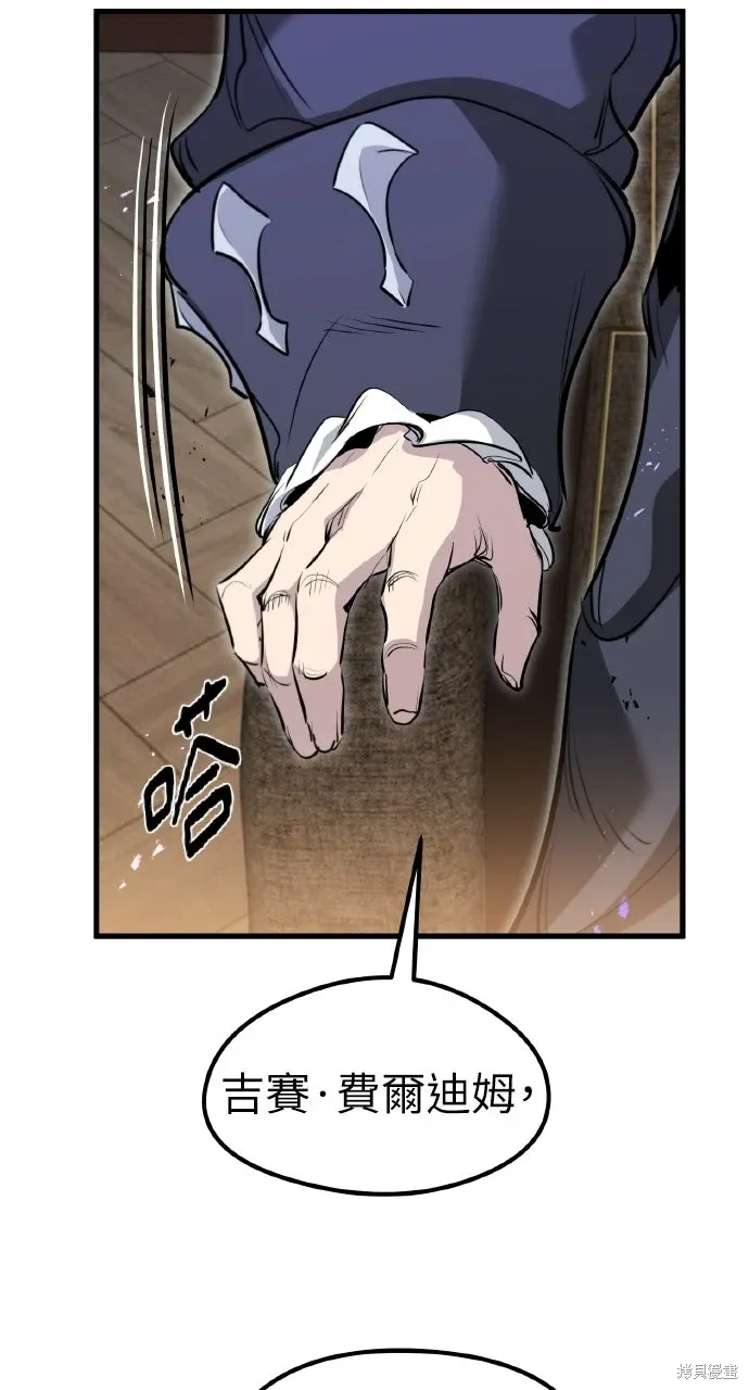第67话 第8页