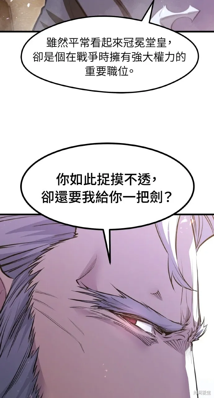 第67话 第12页