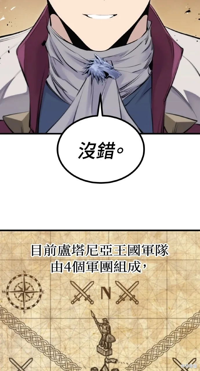 第67话 第14页