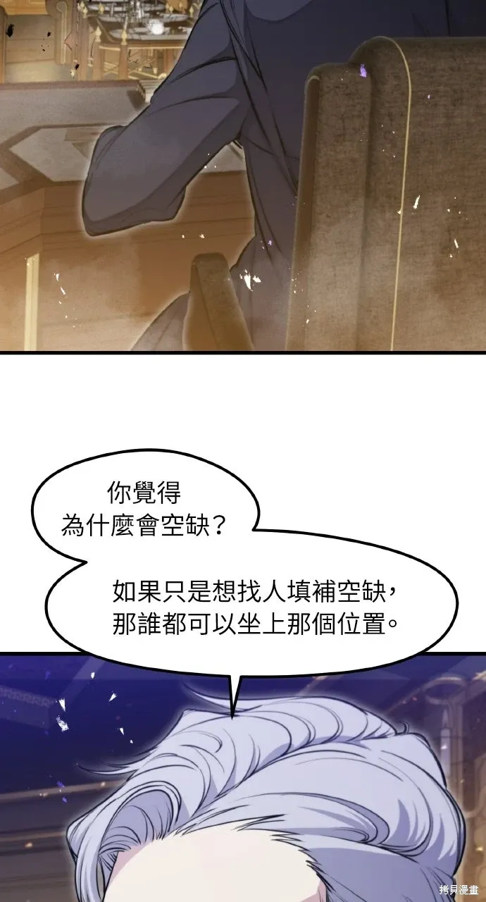 第67话 第19页