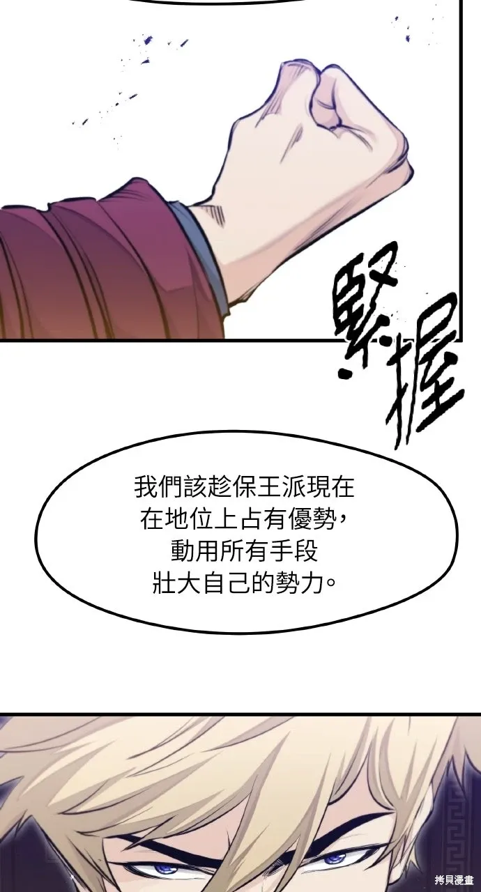 第67话 第23页