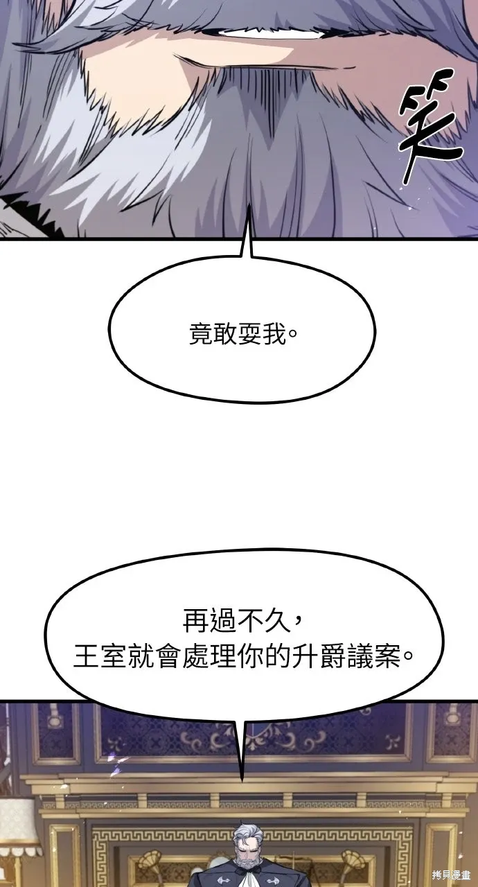 第67话 第29页