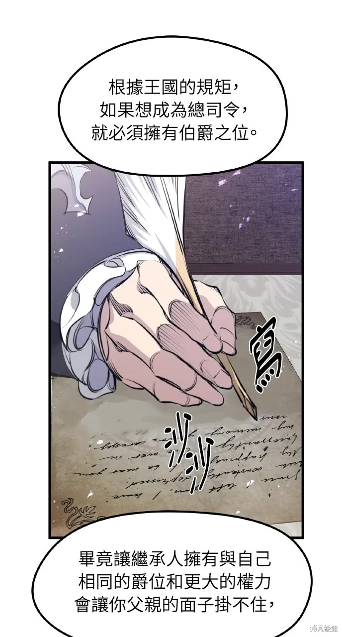 第67话 第31页